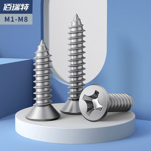 【加长螺丝钉图片】近期1800组加长螺丝钉