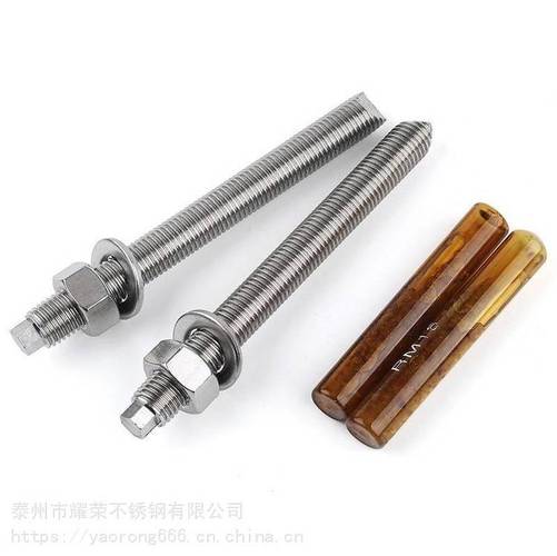 耀荣 工厂供应304不锈钢化学螺栓 m12m14m16m18